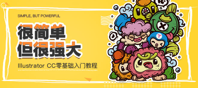 PS教程系列:海报幻灯制作高手之路